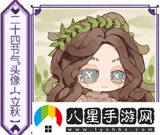 第五人格2024立秋線(xiàn)下活動(dòng)舉辦地址