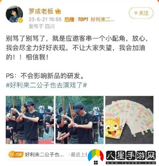 好利來(lái)二公子也逐夢(mèng)演藝圈了
