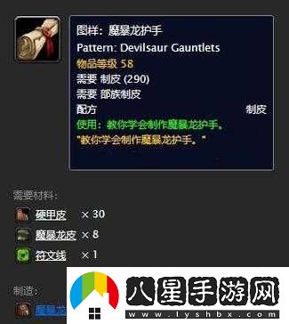 魔獸世界懷舊服隱秘神殿手套獲取方法簡(jiǎn)介