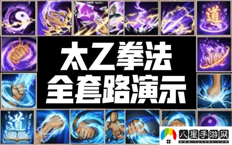 煙雨江湖太乙教拳法學(xué)習優(yōu)先級推薦
