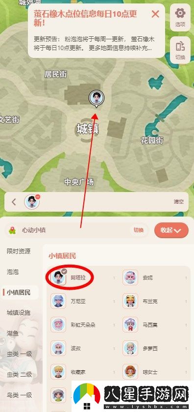 心動(dòng)小鎮地圖工具址是什么一覽