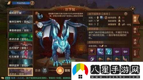 萬(wàn)王之王3D冰風(fēng)谷BOSS攻略