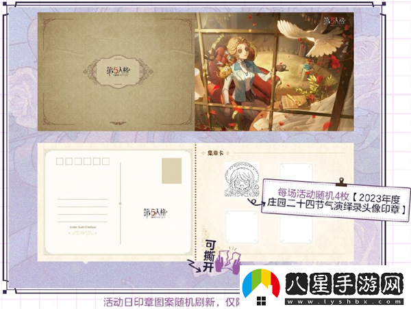 第五人格2024立秋線(xiàn)下活動(dòng)舉辦地址