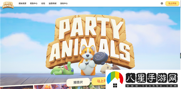 動(dòng)物派對官方站地址入口