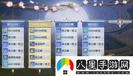 鎮魔曲手游龍甲神章攻略