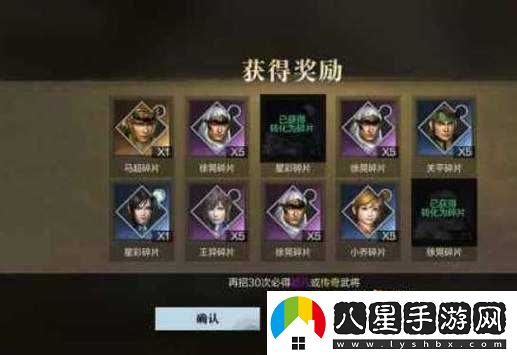 真三國無(wú)雙霸招募技巧進(jìn)階攻略分享