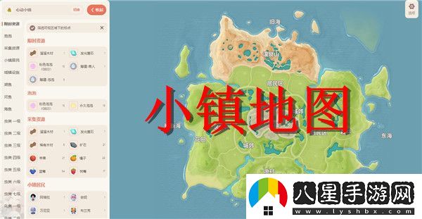 心動(dòng)小鎮地圖工具址是什么一覽