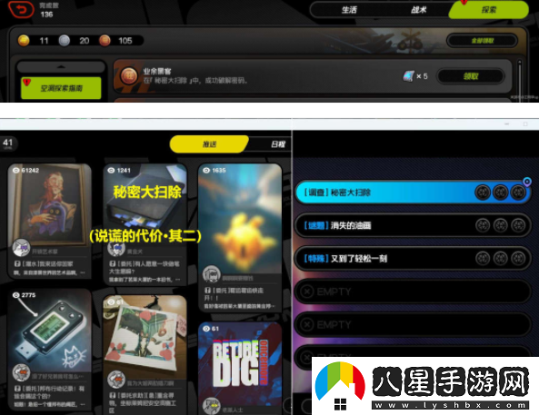 絕區零秘密大掃除通關(guān)攻略
