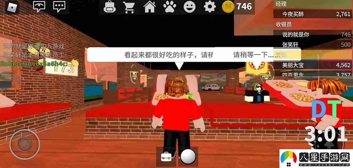 羅布樂(lè )思披薩店工作怎么玩