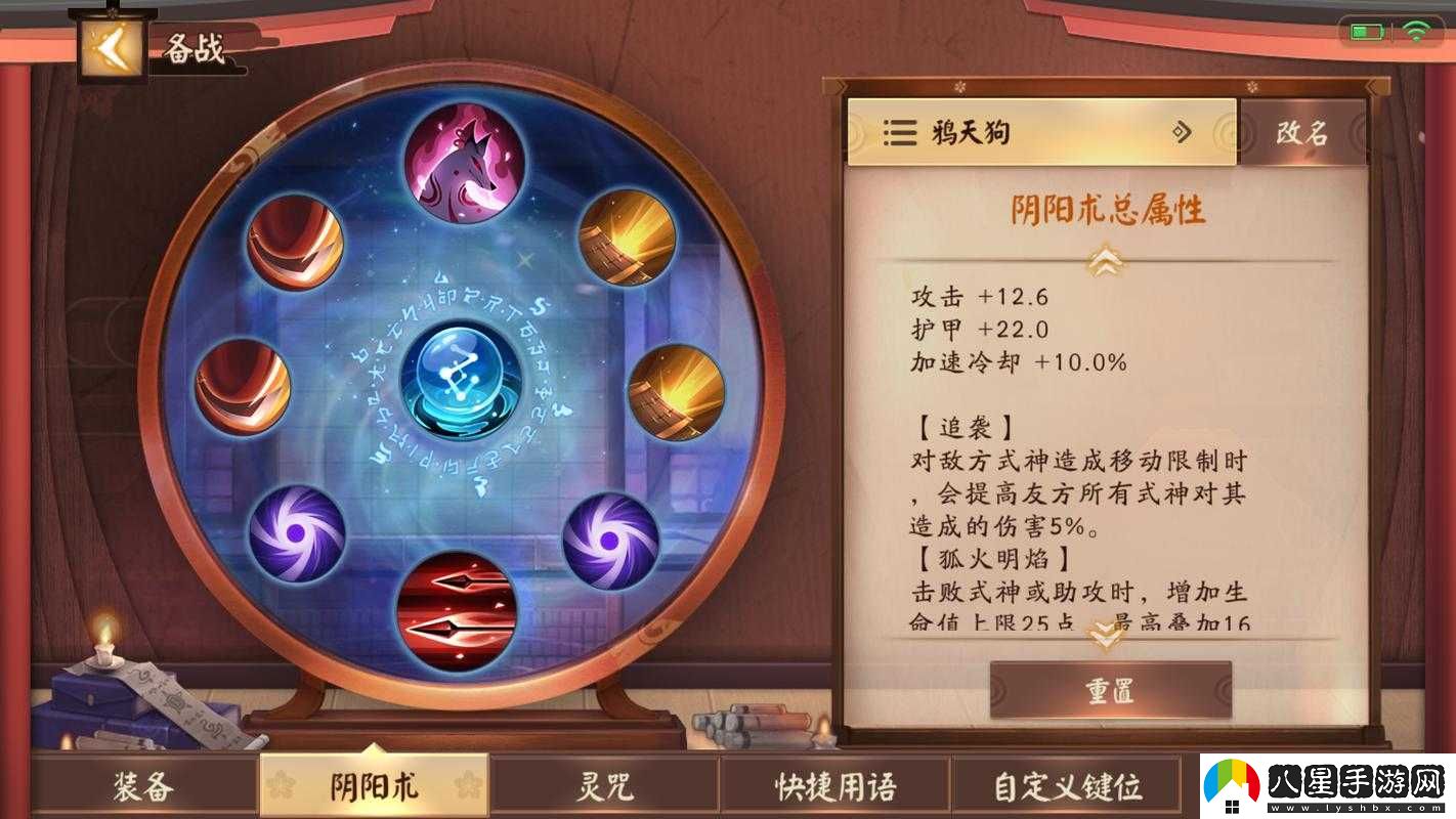 決戰平安京中鴉天狗二三四技能解析