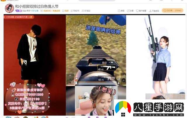 老婆玩刺激戰場(chǎng)跟人組