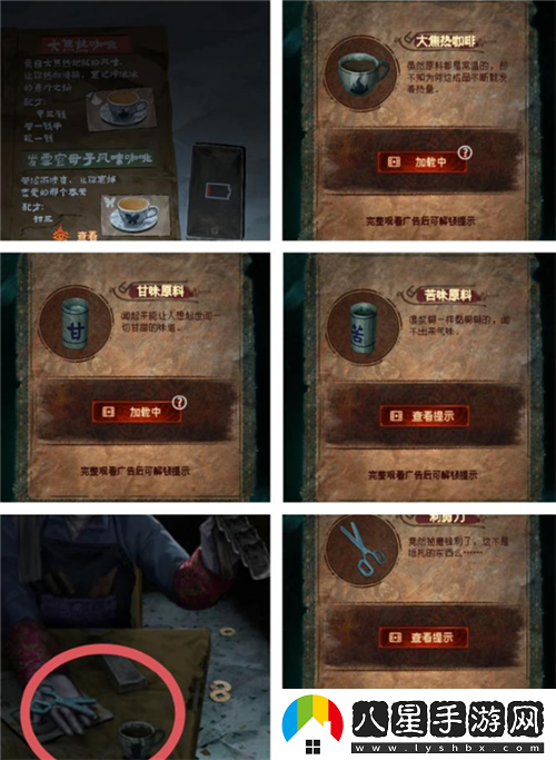 紙嫁衣7卿不負第三章攻略