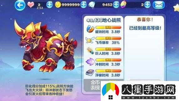 地心戰熊在多人對戰中最大速度增加多少