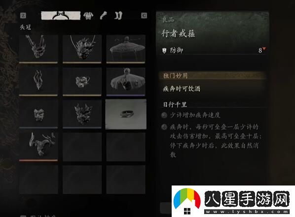 黑神話(huà)悟空行者套怎么獲得