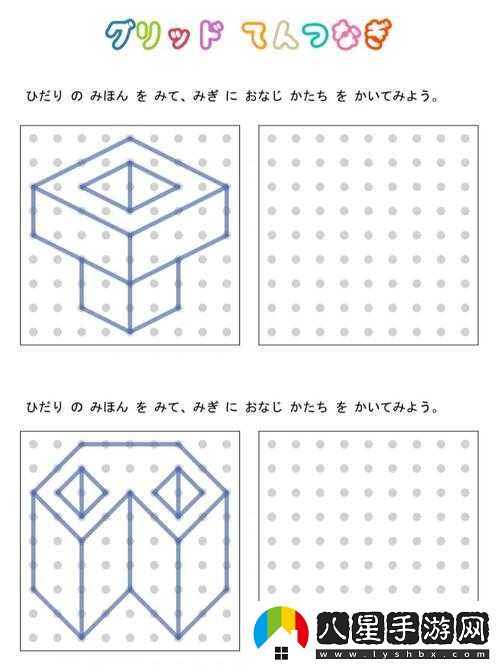 歡樂(lè )邊形連線(xiàn)第33關(guān)攻略秘籍