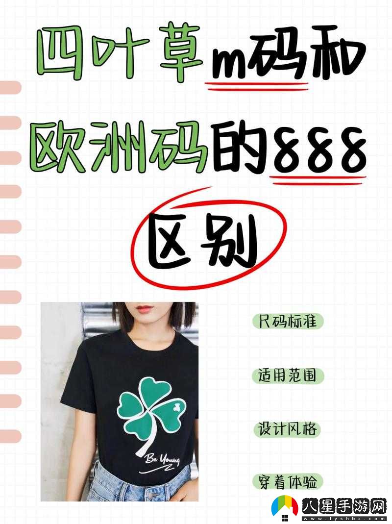 四葉草歐洲和國產(chǎn)區別