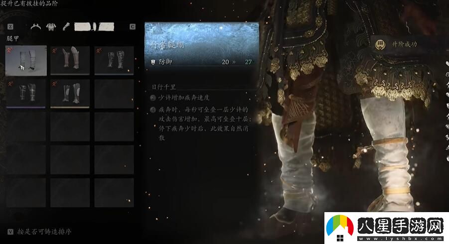黑神話(huà)悟空行者套怎么獲得
