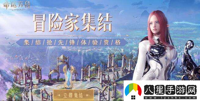 命運方舟樂(lè )譜怎么獲取