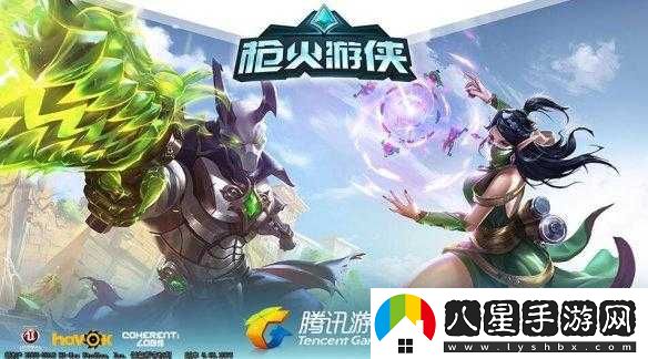 槍火游俠游戲策略與獨特特性詳解