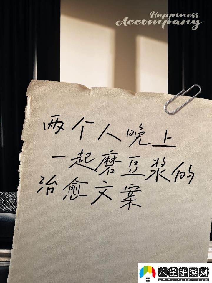 “潮流夜磨豆搞怪雙人行！”