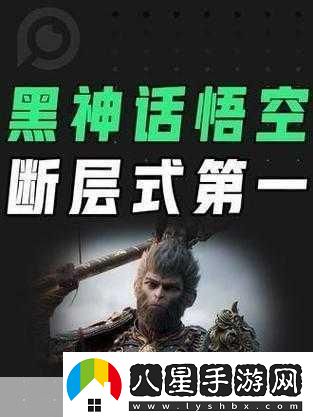 震撼消息黑神話(huà)