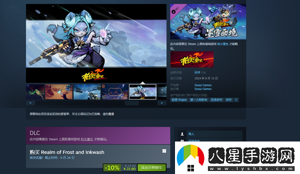 槍火重生墨雪畫(huà)境多少錢(qián)