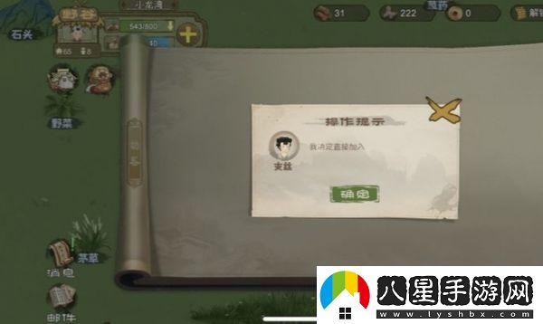 桃源記訪(fǎng)客怎么招募