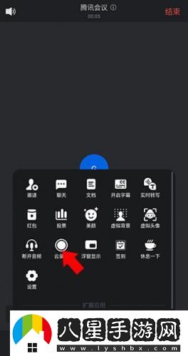 騰訊會(huì )議極速版app下載