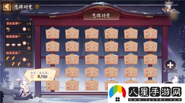 陰陽(yáng)師白兔降愿活動(dòng)詳情