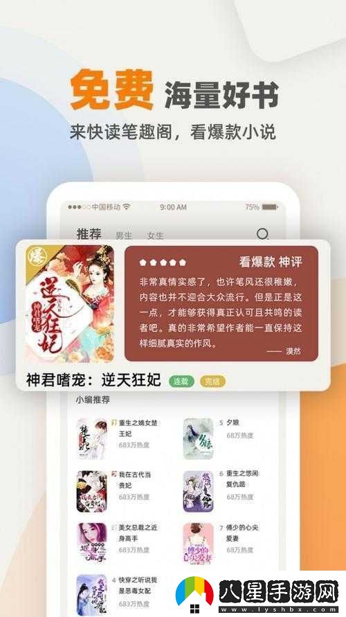 海棠線(xiàn)上文學(xué)城