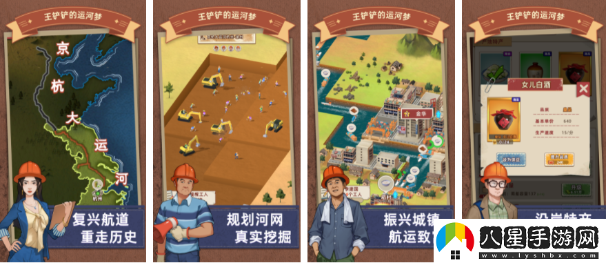 王鏟鏟的運河夢(mèng)如何獲得石材