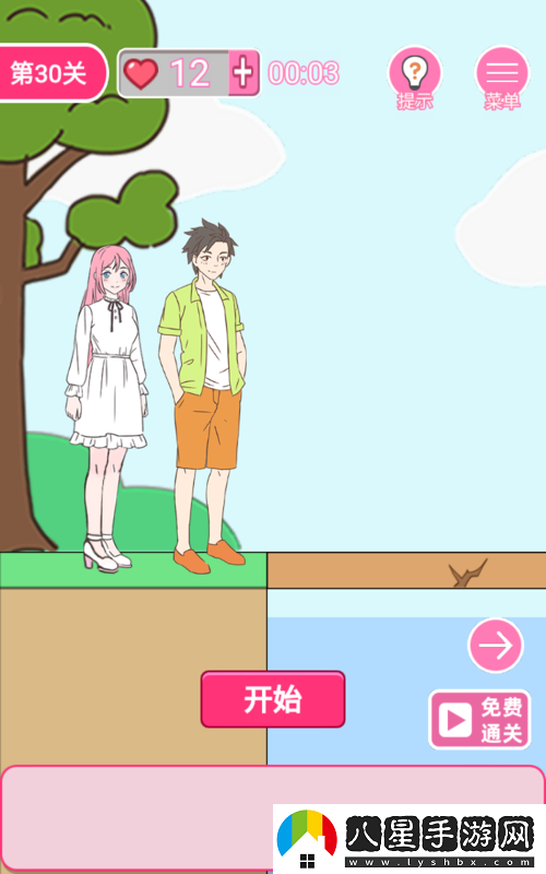 拆散情侶大作戰5第30關(guān)怎么過(guò)關(guān)