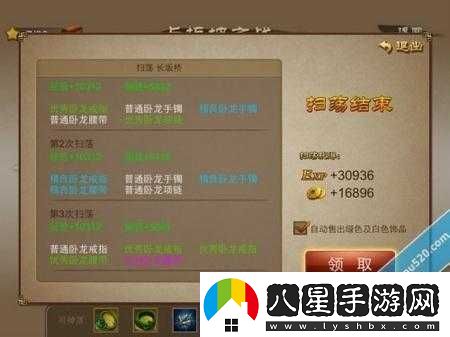 三國之刃門(mén)客系統之解析