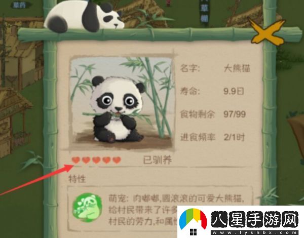 桃源記熊貓怎么馴服