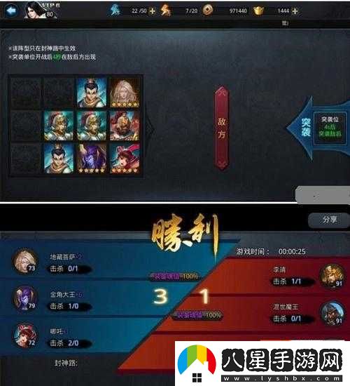 亂斗西游封神路東華帝君過(guò)關(guān)技巧