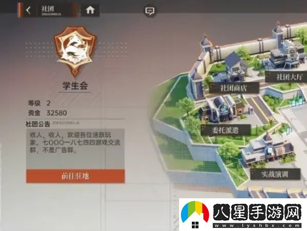 龍族卡塞爾之門(mén)怎么退出社團