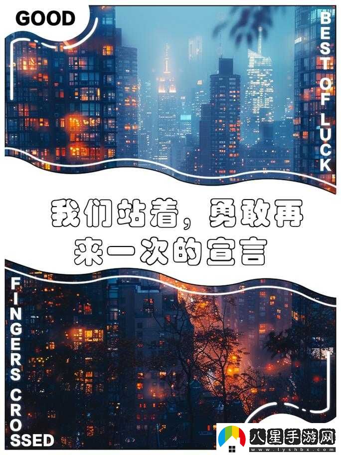 我們站著(zhù)再來(lái)一次好不