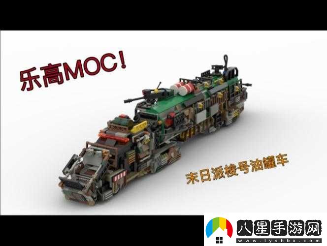 樂(lè )高版美國末日創(chuàng  )意展示視頻