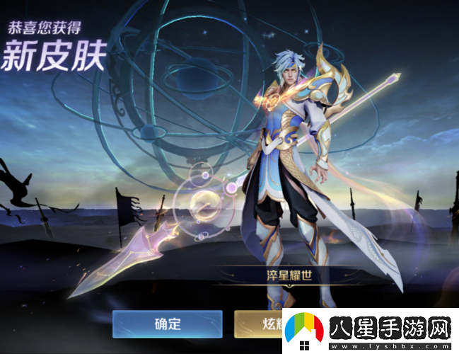 王者榮耀趙云淬星耀世售價(jià)
