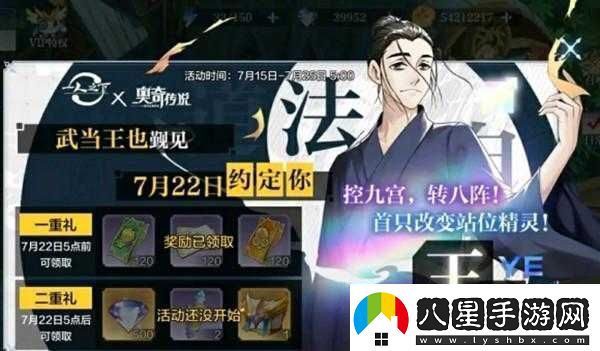 奧奇傳說(shuō)手游王也技能效果全解攻略