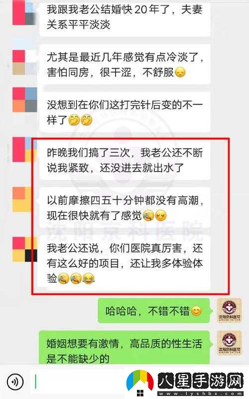 夫妻一晚打針次數引發(fā)討論