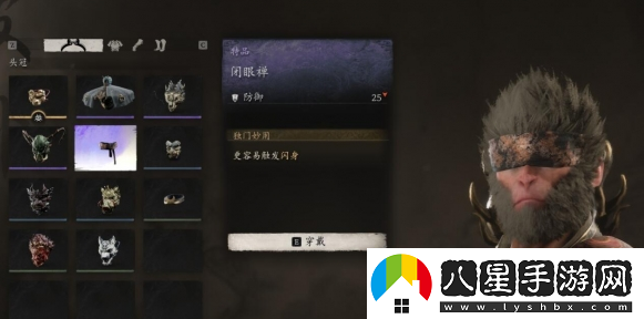 黑神話(huà)悟空隱藏裝備頭冠獲取方法