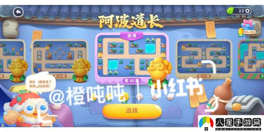 保衛蘿卜 4 阿波道長(cháng) 30 關(guān)怎么過(guò)