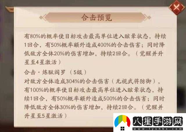 少年三國志