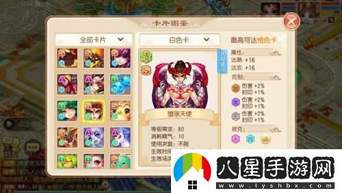 夢(mèng)幻誅仙手游變身卡使用等級要求