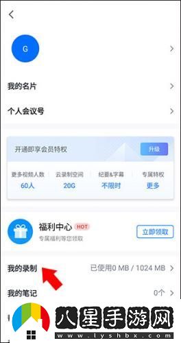 騰訊會(huì )議極速版app下載