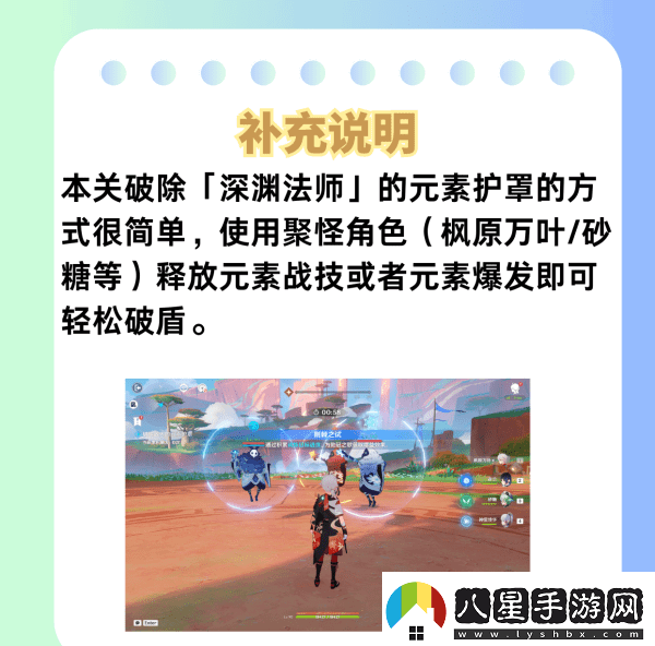 原神荊棘與勛冠第五關(guān)滿(mǎn)星通關(guān)攻略5.0活動(dòng)荊棘與勛冠第5關(guān)怎么過(guò)