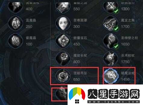 自由之戰2裝備介紹