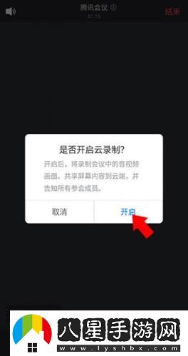 騰訊會(huì )議極速版app下載