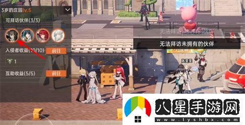 龍族卡塞爾之門(mén)拜訪(fǎng)好友任務(wù)怎么完成